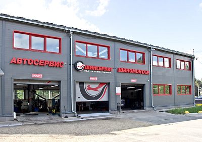 Шинсервис-Подольск (Курилово) Шинсервис-Подольск (Курилово)